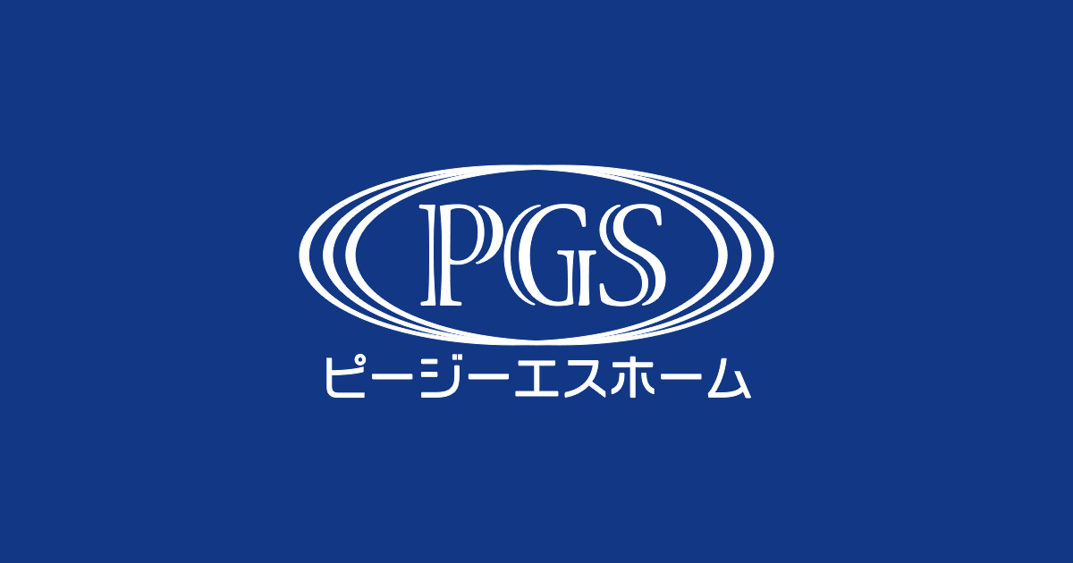 公式 株式会社pgsホーム 採用サイト